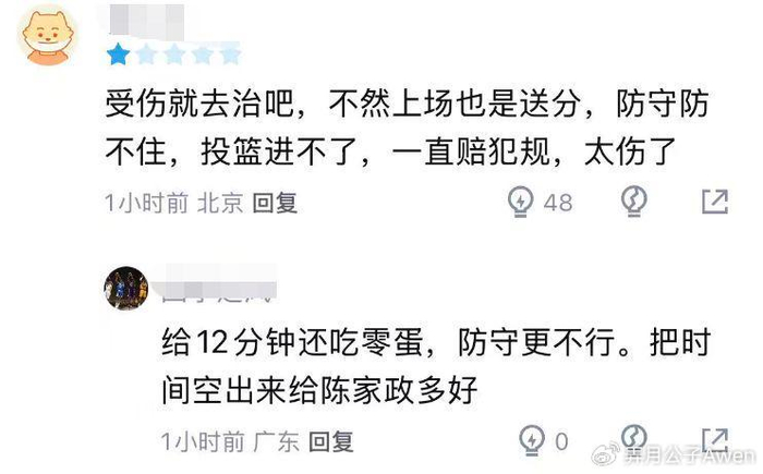 杜润旺状态低迷成广东男篮隐患 伤病影响引球迷
